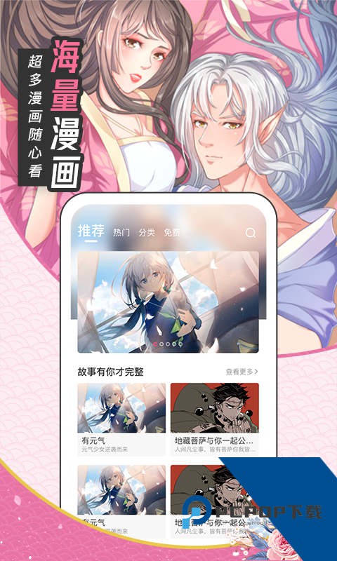 喵呜漫画ios版