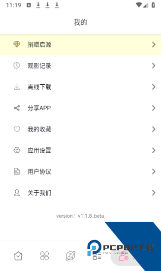 启源影视app手机版 v1.1.8_beta