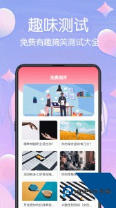 MBTI职业性格测试下载 v3.3.9.339