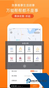 365跑腿网最新版客户端下载 v7.6.5