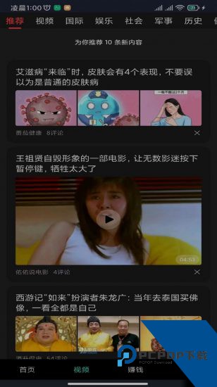 快米短视频安卓版 v1.3.1
