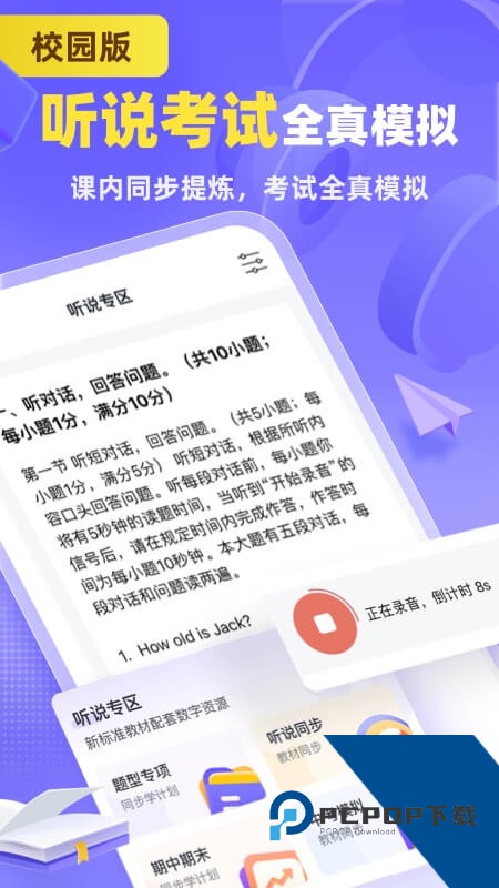 外研U学校园版最新版本下载 v5.13.0安卓版