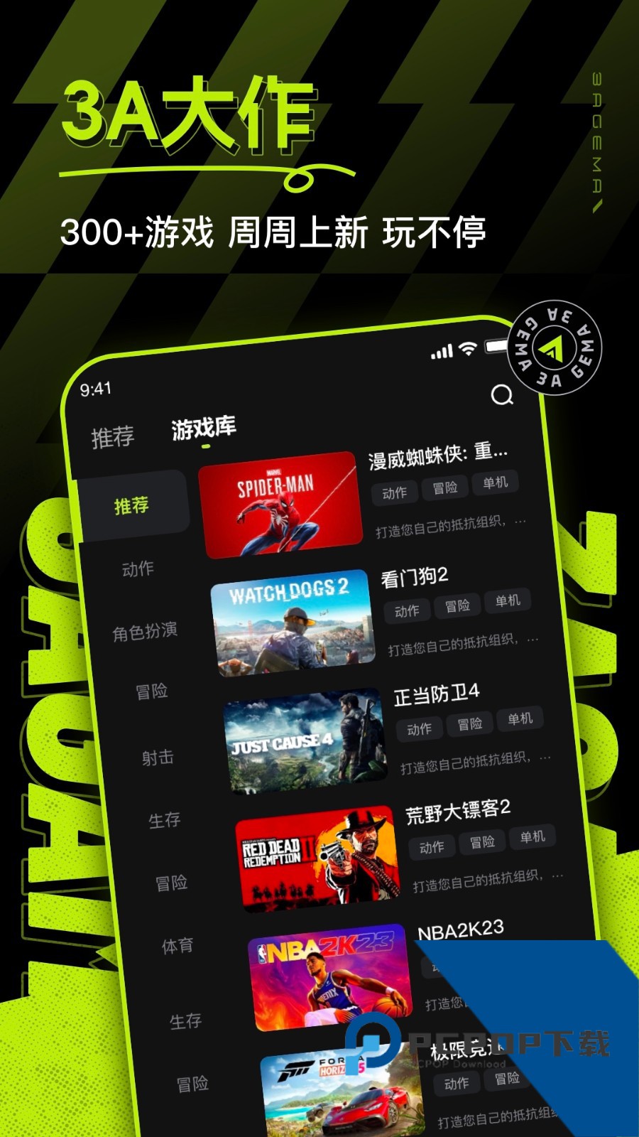 3A云游戏旧版v2.5.1