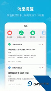 红海eHR系统最新版下载 v2.8.9