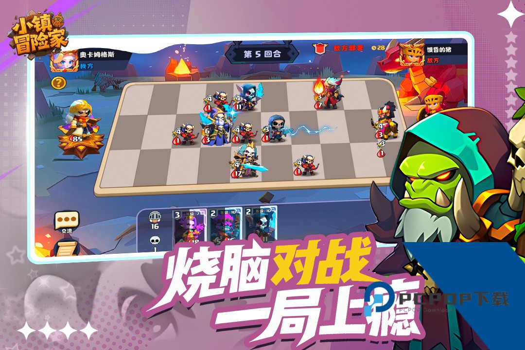 小镇冒险家官方版 安卓版v1.0.3