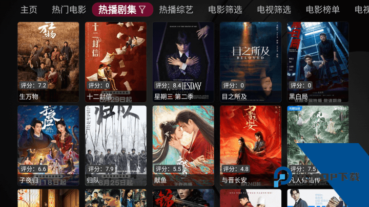 小苹果影视盒子2026最新免费版下载 v1.6.3安卓版