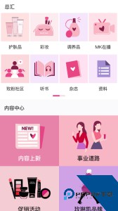 玫粉e站软件下载 v3.3.19