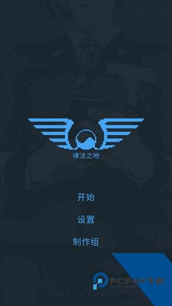 律法之地免费版 汉化版v1.2