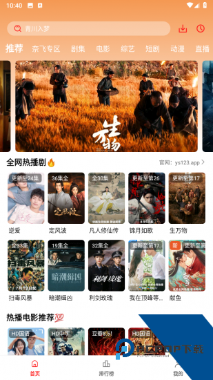 小苹果影视app安卓版 v1.0.0.3