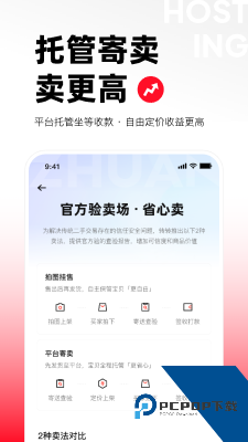 转转二手手机交易平台最新版下载v11.13.0