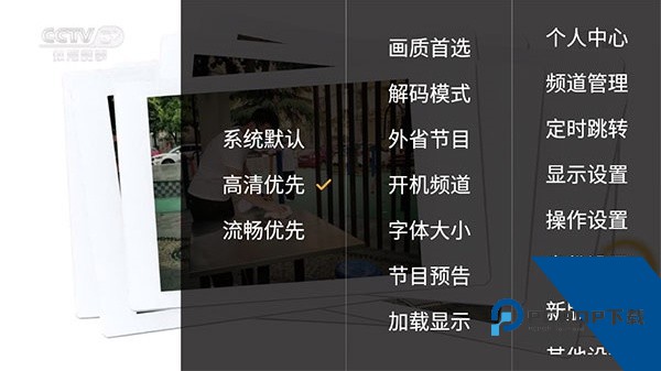 HDP直播TV版2026最新版本v4.0.3