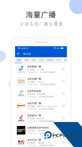 听听广播官方正版手机版下载 v2.2.0
