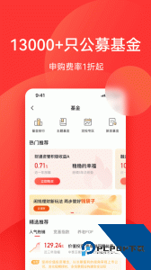 利得基金官方正版app下载 v5.6.3