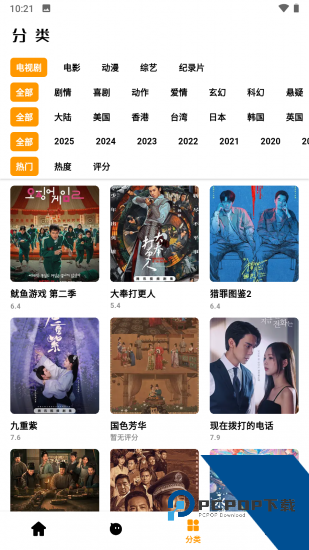 特狗影视app官方免费版 v3.3.2