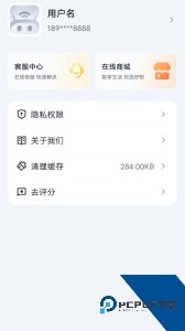 Tenda WiFi官方正版客户端下载 v4.2(96)