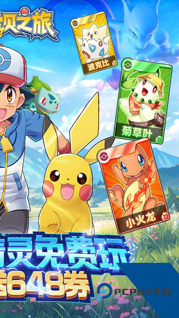 恐龙宝贝神奇之旅0.05折版 免费版v1.0.0