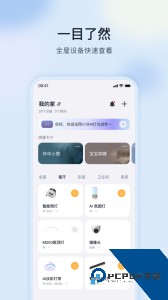 公牛智家app官方正版下载 v5.0.2