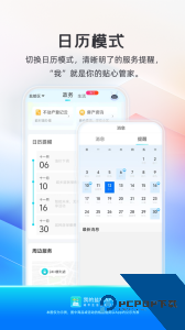 我的盐城app最新版下载 v2.6.5