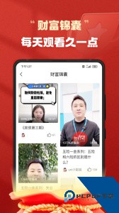 有道财富最新版下载 v4.2.5