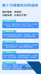 速订货进销存软件手机版下载 v8.10.1
