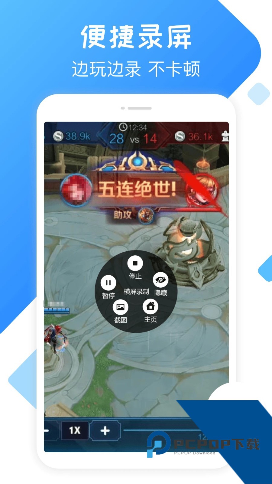 录屏精灵小助手下载安卓版v2.6.8