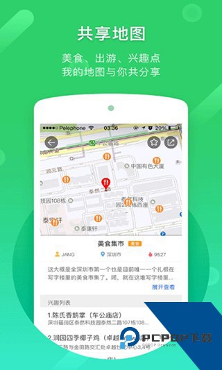 凯立德导航助手下载安卓手机版v8.4.19