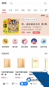 深圳书城网上商城手机版下载 v4.3.0