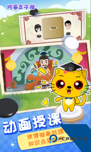巧多五子棋教学合集官方正版下载 v1.3.7