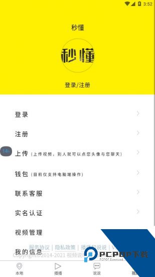 秒懂短视频app官方版 v5.22.6