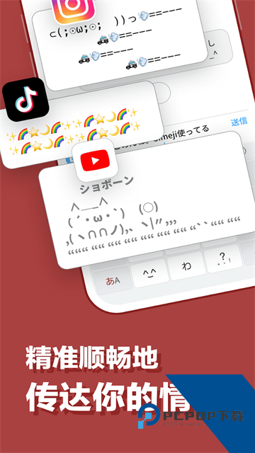 日语输入法手机版安装包下载v22.9