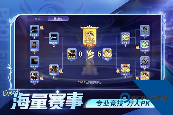 台球世界 vivo渠道服v6.80002