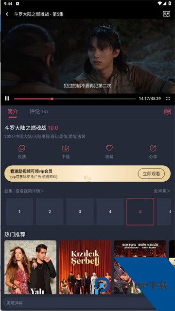 豚豚剧最新版纯净版v1.0.19