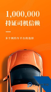 网约车考试宝典最新版免费版下载 v1.6