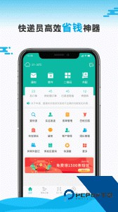 快递员app最新版下载 v11.8.2