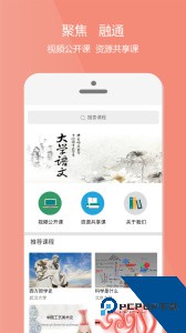 爱课程最新版下载 v4.0.1