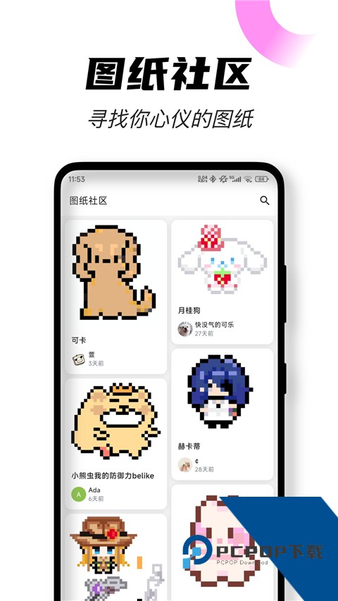颂拼豆App官方免费 v2.1.0手机版v2.1.0 安卓版