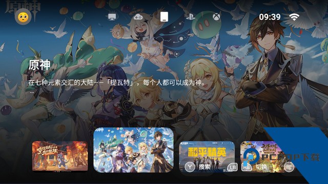 盖世游戏模拟器4.1.5下载安卓版v4.1.5