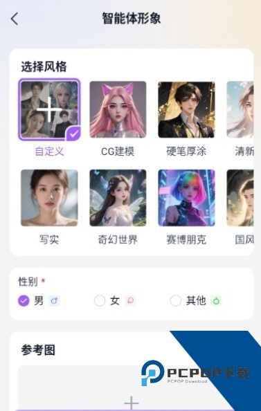 tofai不用会员无限畅聊下载v1.2.1