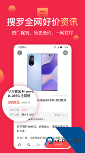 聚超值app下载 v5.1.15.0