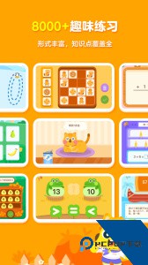 有道少儿思维官方正版客户端下载 v5.0.10