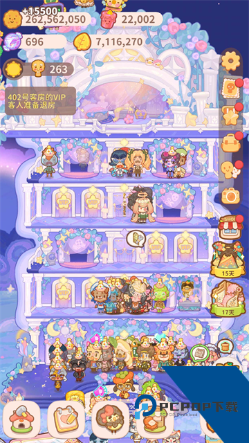 乌冬的旅店官方正版 安卓版v11.0.4