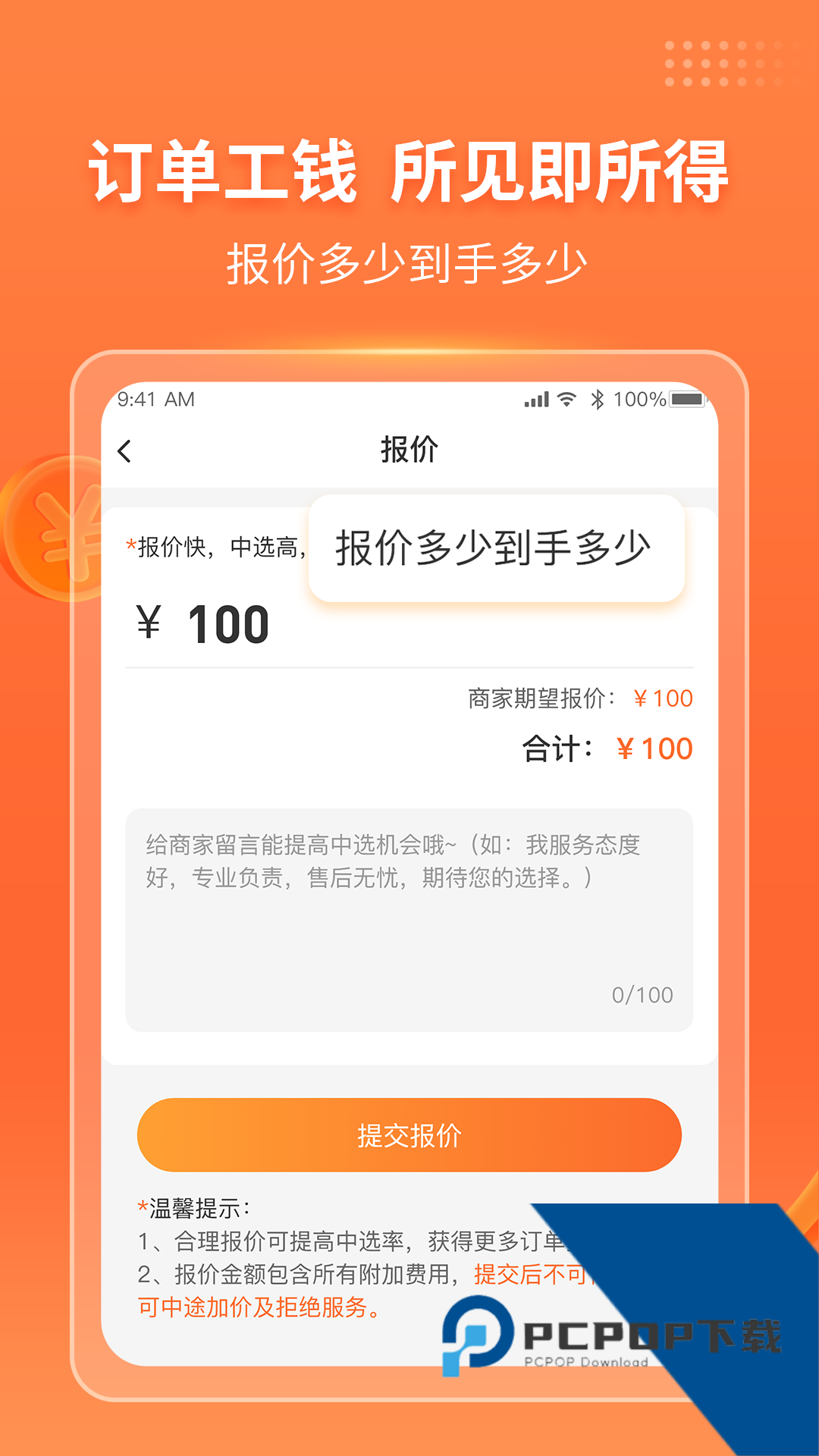工奇兵手机版最新版本下载 v9.57.1安卓版
