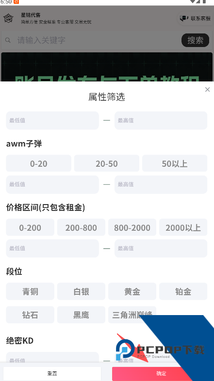 星铭代售2026最新版应用app下载 v1.0.3