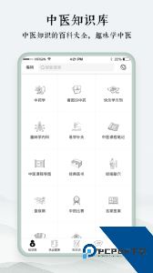 中医通题库官方正版下载 v5.9