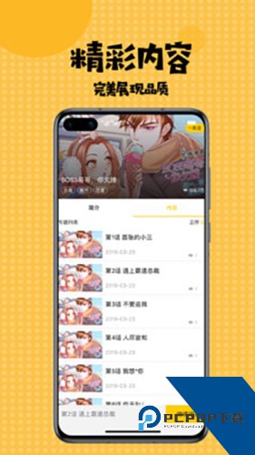 多多漫画app下载安卓版v5.12.9