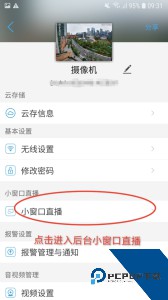 CamHipro监控摄像头app官方正版下载 v2.6.41