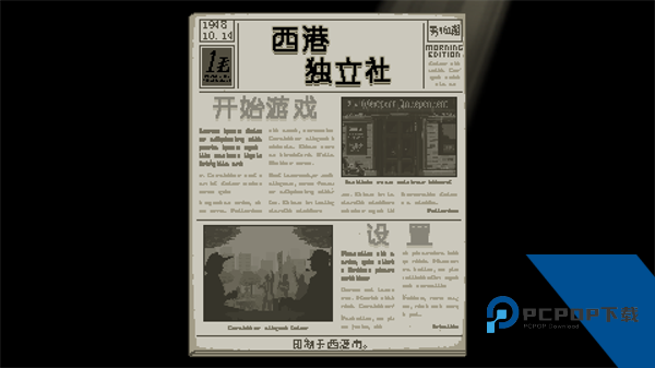 西港独立社中文版 官方版v1.0.0