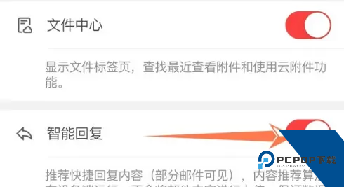 126邮箱免费版应用app下载 v7.23.1