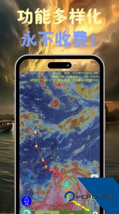 台风速报官方正版下载 v1.16.3