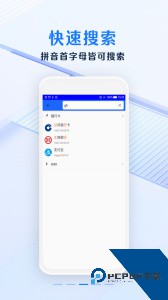 安全密码本app下载 v3.6.4